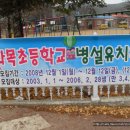 화목초등학교 이미지