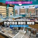 안경진정성이마트신촌점 | 작전동안경 안경진정성 이마트 계양점 렌즈 선글라스 어린이 안경