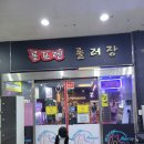 롤프렌롤러스케이트장 | 주말 아이와 롤러장 나들이 (ft.의정부 회룡역 롤프렌 롤러스케이트장)