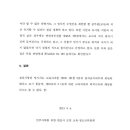 민주사회를위한변호사모임