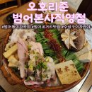 범어목련아파트 상가 앞 | 수성구 범어동 이자카야 추천｜후쿠오카 대표요리...나베 삿포로 생맥주 조합 [오호리준 범어본사직영점]
