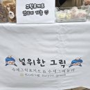 널위한그릭