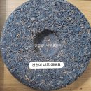 수연제다 | 보이숙차 추천｜대평 필유여경 숙차 후기, 숙미 없는 깔끔한 입문용 숙차 발견 (포랑산 원료)
