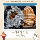 야한족발도량봉곡점 이미지