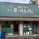 포승원정길 이미지