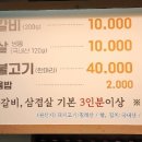 건널목숯불갈비