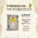 가족뮤지컬 네이버블로그