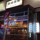 이씨점빵 이미지