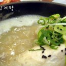 원미삼계탕 이미지