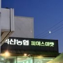 하나로~평동로 이미지