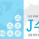 J수학교습소 이미지