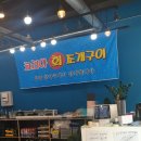 코리아조개구이 이미지