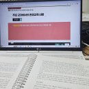 환경교육사 3급 필기시험 공부 합격 후기