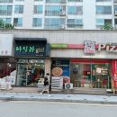 진우하이빌1차상가 이미지