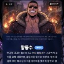[기사] 변우석 주연의 나혼자만레벨업 하정우 특별출연 관련 기사들 《스포티비뉴스, 스타뉴스》 이미지