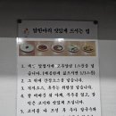 [돌곶이역/석관동]공릉동 닭한마리 동네 주민 맛집 내돈내산 후기
