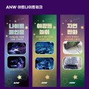 주식회사 에이네