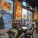 라온농원 | 서촌 카페 열반가배, 유모차 들어가기 편했던 조용한 드립커피 카페 후기