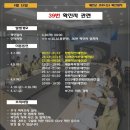 39당구장 이미지