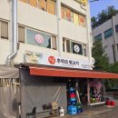 포레온맛집 찾는다면? 둔촌동맛집 추억의뒷고기 둔촌역점 솔직 리뷰