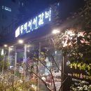 동백서서갈비