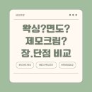 뷰티온양 속눈썹&왁싱 이미지