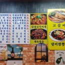 벌교꼬막포차 이미지