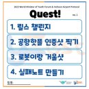 대학생 대외활동/봉사활동 추천[2023 세계장관포럼 공항의전·통역단] 1차 활동 후기