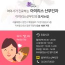 아이리스산부인과의원 네이버블로그