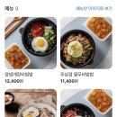 악마의 비빔밥 이미지