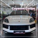 카이엔 | 강남 무광 PPF 고민중이라면, 카이엔 쿠페 시공 후기