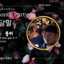 달밀 이미지