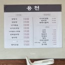 용천식당 - 양양읍 | 진도 쏠비치 근처 점심 추천 용천식당 낙지볶음 낙지탕탕이