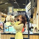 X랜드 | [서울] 압구정 갤러리아 팝업 크림랜드 웨이팅 성수교과서 X 시녕 빵더랜드 빵종류 후기