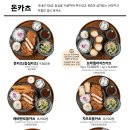 에바돈가츠 화명점 | 부산 명지맛집 백소정 본점 방문 마제소바 완뚝한 후기