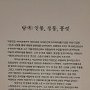 서울시립미술관 서소문본관 [박광진 - 자연의 속삭임] (1/3) 이미지