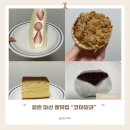 마산합포구 ⓔ-28 | 창원 마산 빵지순례 마산 빵집 코아양과