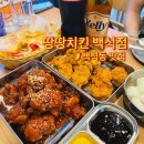 [땅땅치킨 백석점] 일산 백석동 치킨맛집 | 히밥이 추천한 ‘땅땅치킨’