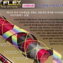 은성플렉스