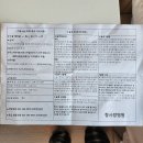 항사랑병원 | [일상] 치질 4기 수술 울산 항사랑병원 솔직후기 1일차