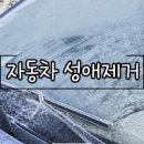 푸른셀프세차 이미지