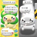 🐕 월월 ~ 🗣️ 💥