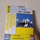 불곡산의 두 가지 맛과 송림 등산화1