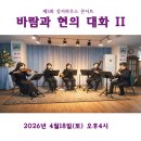 클래식음악과 함께하는 힐링여행 이미지