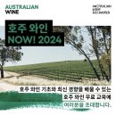 와인나우 이미지