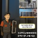 대구 죽전역 동화아이위시 쾌적한 여름을 위한 필수 선택! 미세촘촘망으로 완벽 차단! 이미지