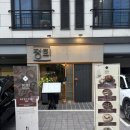 차돌풍명지국제 | 부산 명지 국제신도시 정희, 고사리 크림 수제비가 맛있는 퓨전 한식 맛집