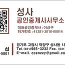 [임대완료] 고양시 덕양구 이케아 인접 신축 상가 전체 (일반음식점,소매점,카페) 이미지