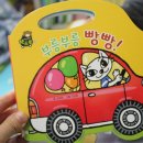 부릉부릉빵빵