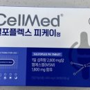 셀메드믿음약국 이미지